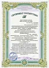 Сертификаты соответствия на работы