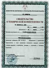 Техническая компетентность