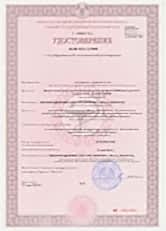Гигиенические удостоверения