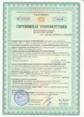 Сертификаты соответствия на окна, балконные двери и входные двери