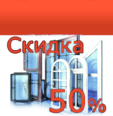 Готовые окна